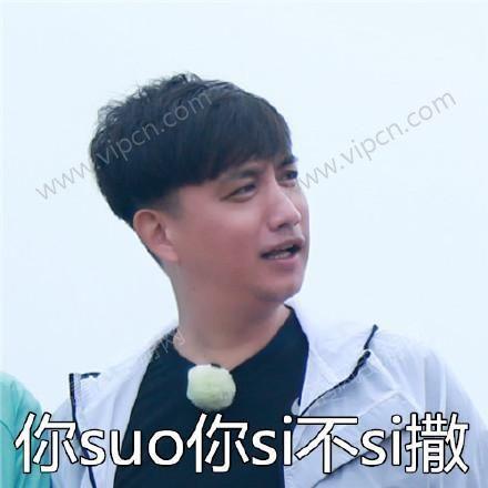 孙红雷搞笑表情包,笑点满满，表情包界的“喜剧之王”